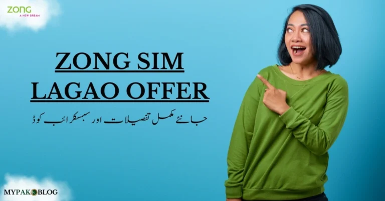 Zong Sim Lagao Offer