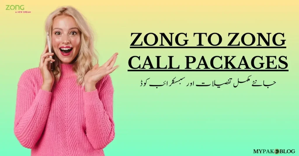 Zong to Zong Call Pkg Code