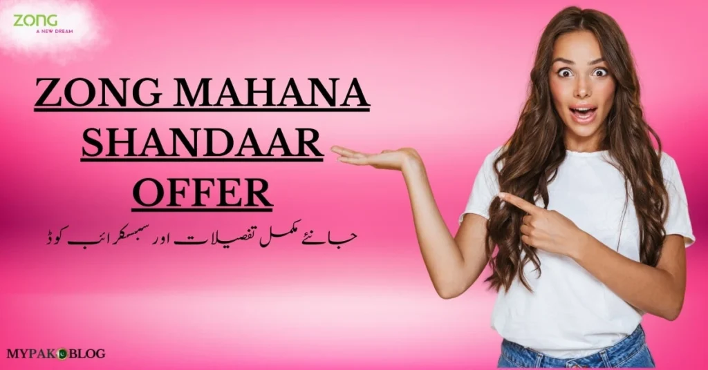 Zong Monthly Shandaar Offer