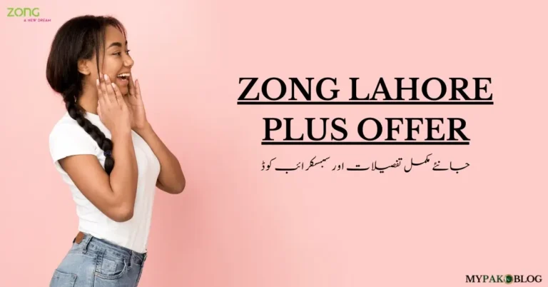 Zong Lahore Plus Offer