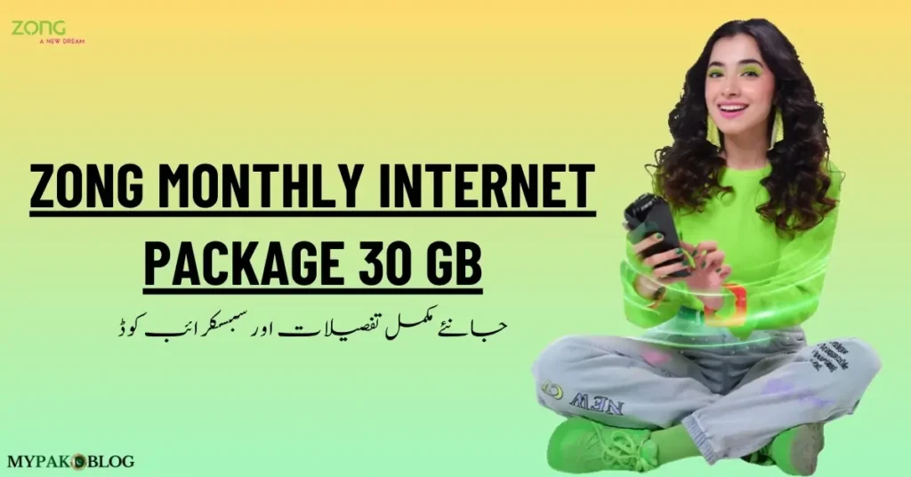 Zong Monthly Internet Package 30 GB