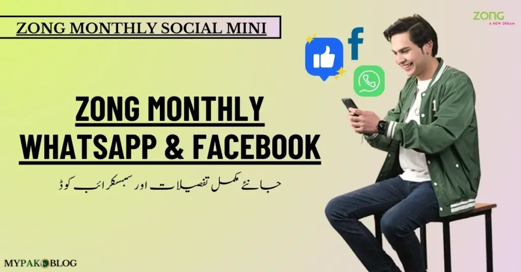 Zong WhatsApp Facebook Monthly Package