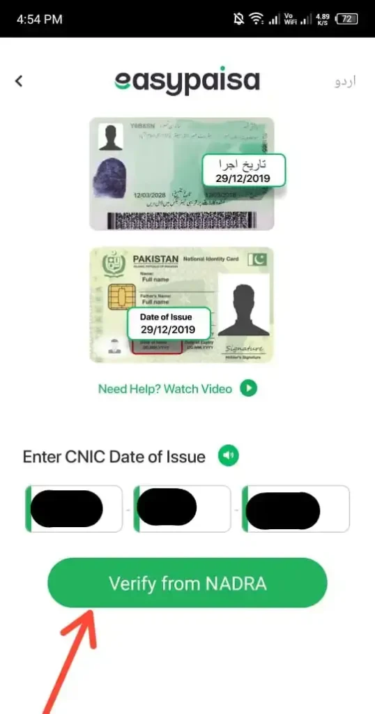 cnic issue date