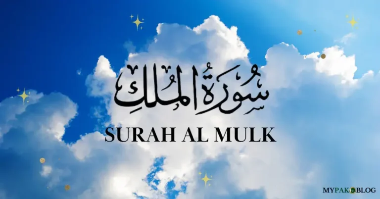 Surah e Mulk